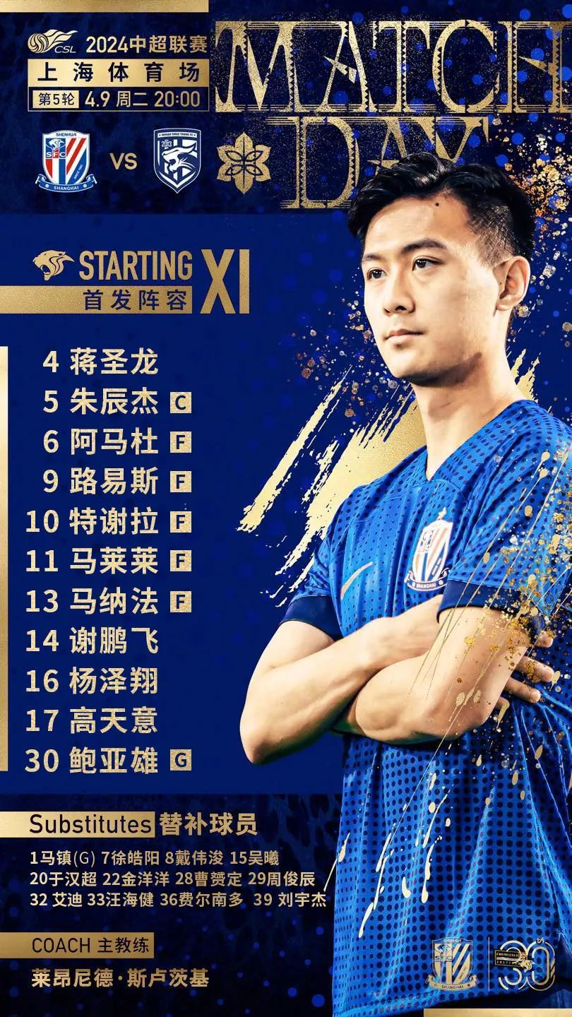 上海申花胜华夏幸福，取得连胜