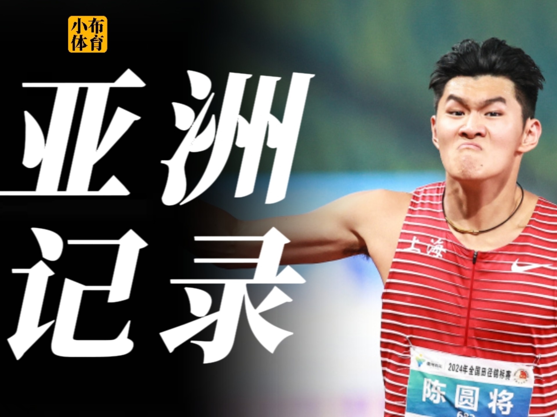 开云体育-关于田径好手突破自我，登上领奖台的信息