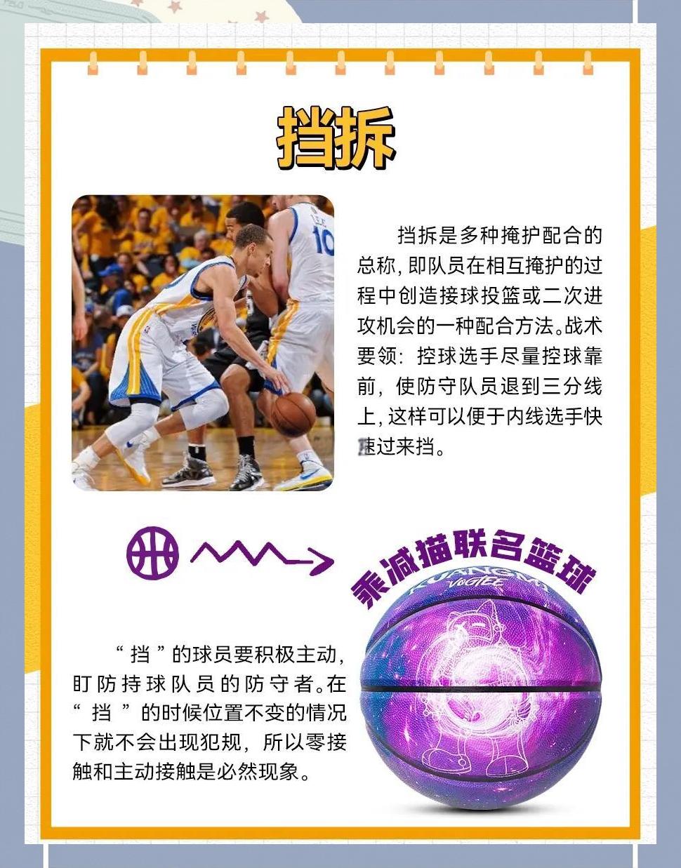 教练战术妙招,助队员攻防兼备 教练战术妙招,助队员攻防兼备