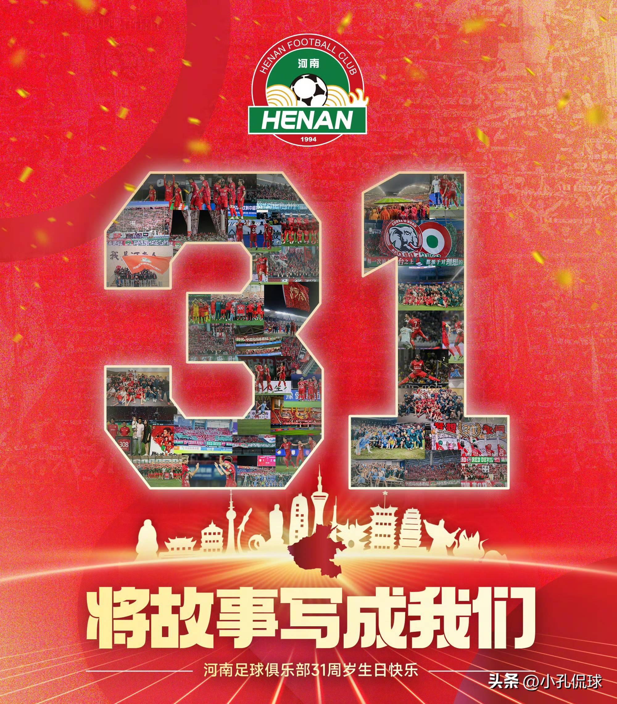 关于河南团队今晚将在主场迎来挑战的信息