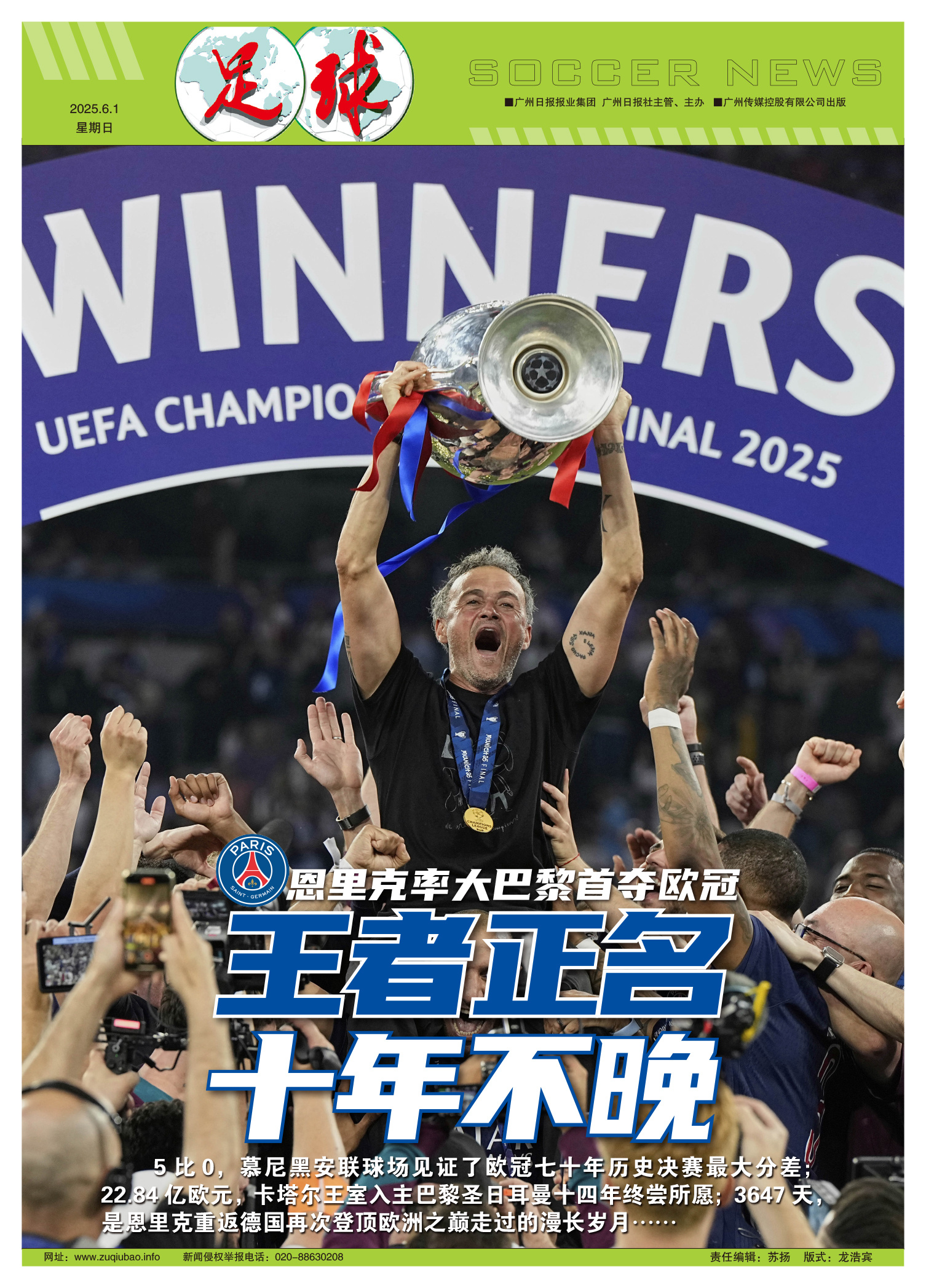 开云体育平台APP-黑山球队被淘汰出局,遗憾告别欧国联的简单介绍